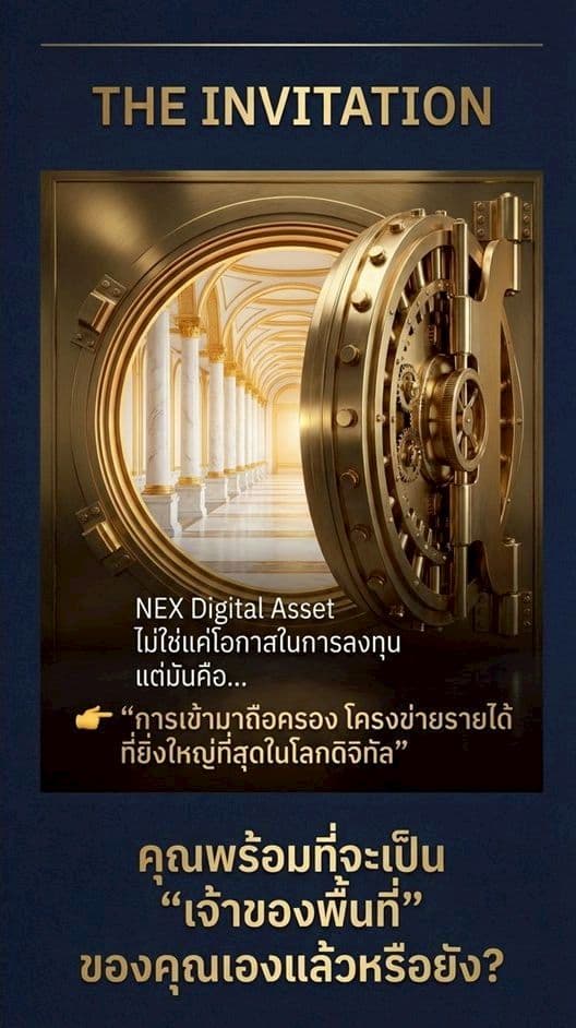 NEX Digital Asset Partner preview 18.jpg